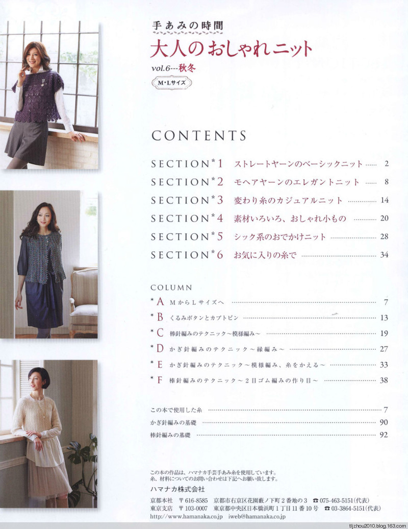 Seibido Mook  Elegant Knit Vol.6 2013 - 紫苏 - 紫苏的博客