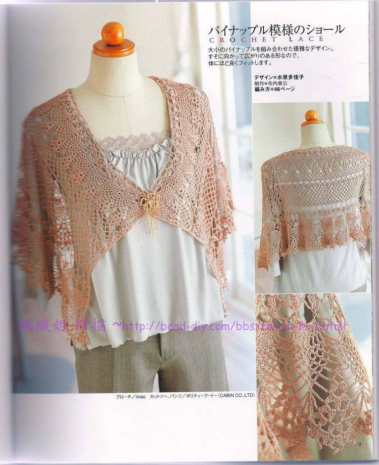 【转载】流行钩编-Ondori 2006 Crochet Lace(1)  - 荷塘秀色 - 茶之韵