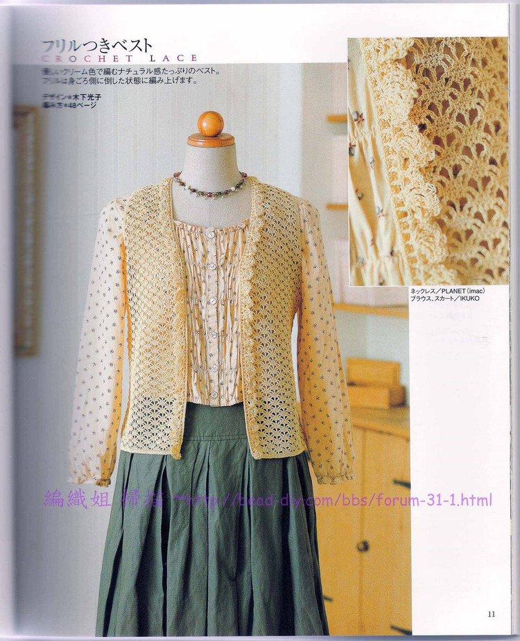 【转载】流行钩编-Ondori 2006 Crochet Lace(1)  - 荷塘秀色 - 茶之韵