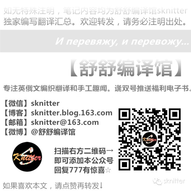 2014年11月28日 - sknitter - 【舒舒编译馆】