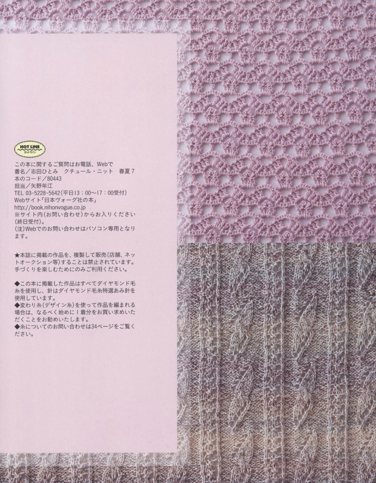 Lets Knit Series 80443  2015 - 轻描淡写 - 轻描淡写