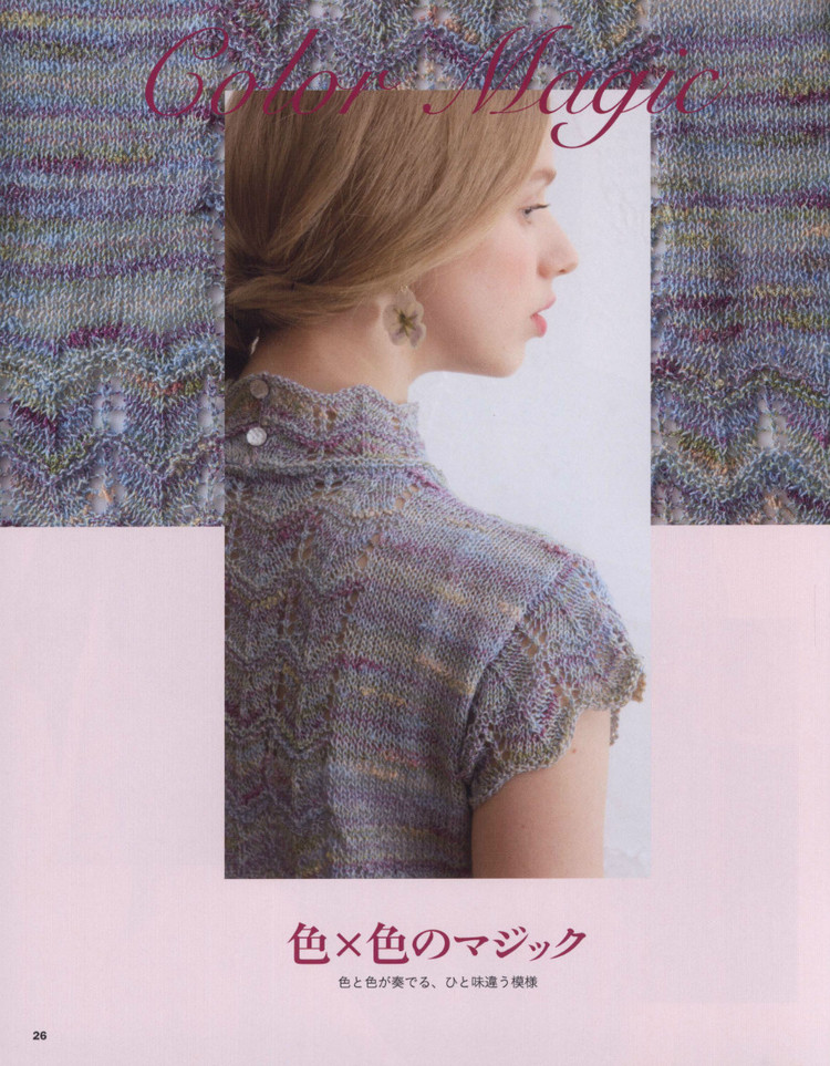 Lets Knit Series 80443  2015 - 轻描淡写 - 轻描淡写