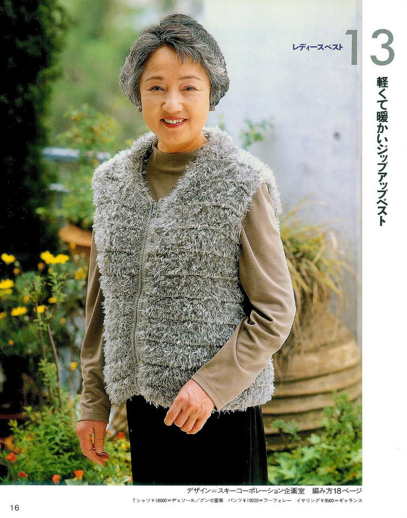 中老年冬季编织上装-日文 - li98929 - 老妖儿的博客