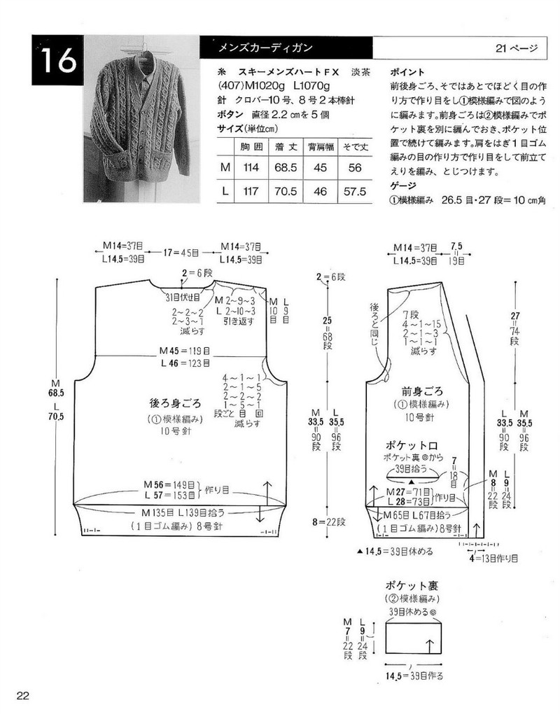 中老年冬季编织上装-日文 - li98929 - 老妖儿的博客