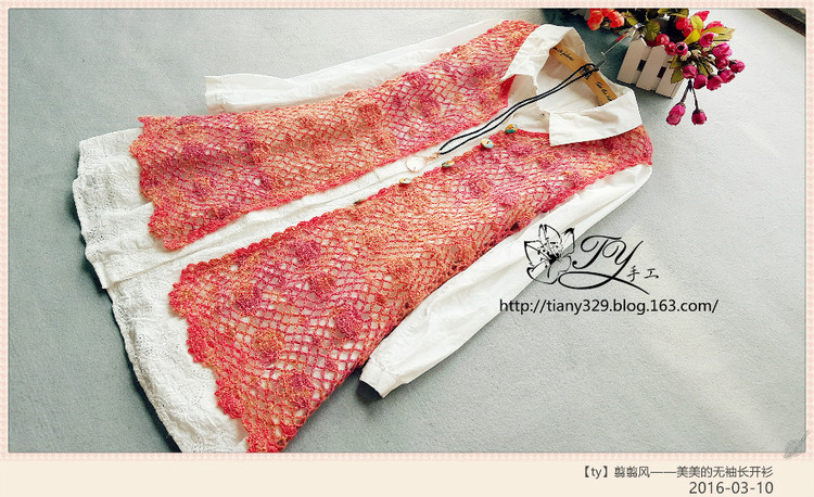 1612——翦翦风——美美的无袖长开衫 - ty - ty 的 编织博客