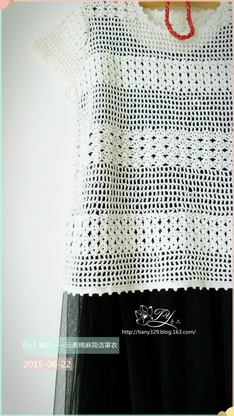 1533——素白——云素麻棉简洁罩衣 - ty - ty 的 编织博客