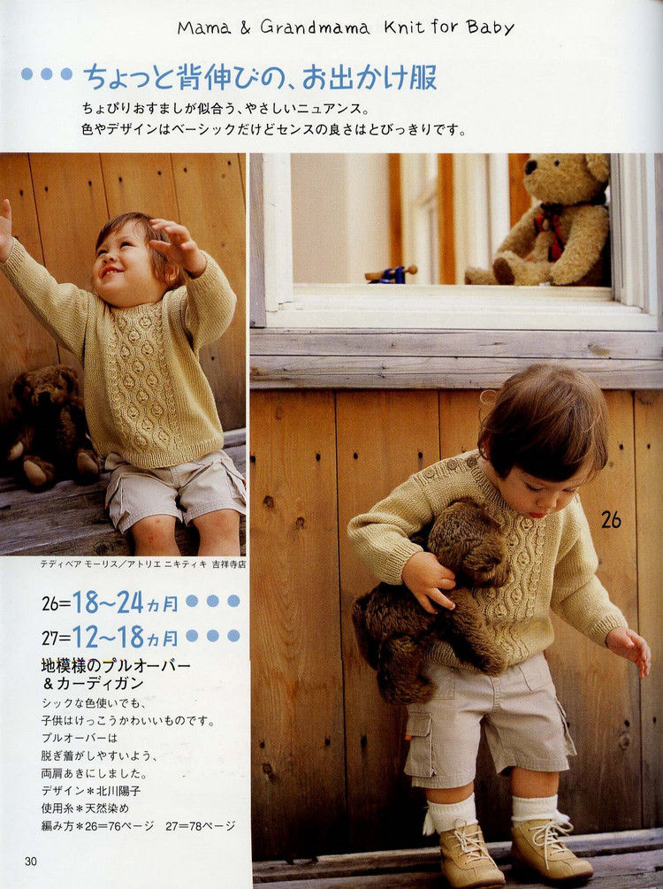 Knit series（0-2岁） - 紫苏 - 紫苏的博客