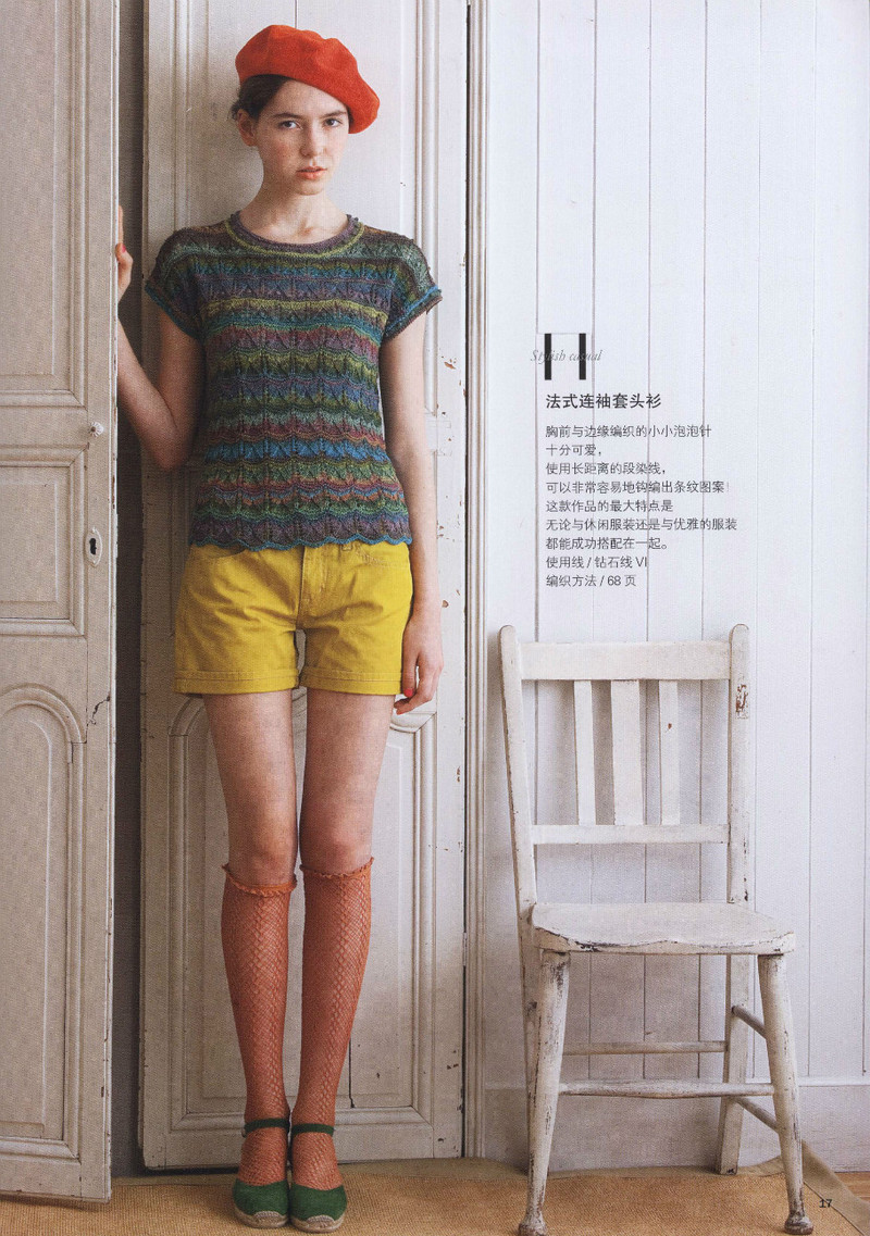 Houte Couture Elegant Knit Wear for Woman Vol 5 2014 - 紫苏 - 紫苏的博客