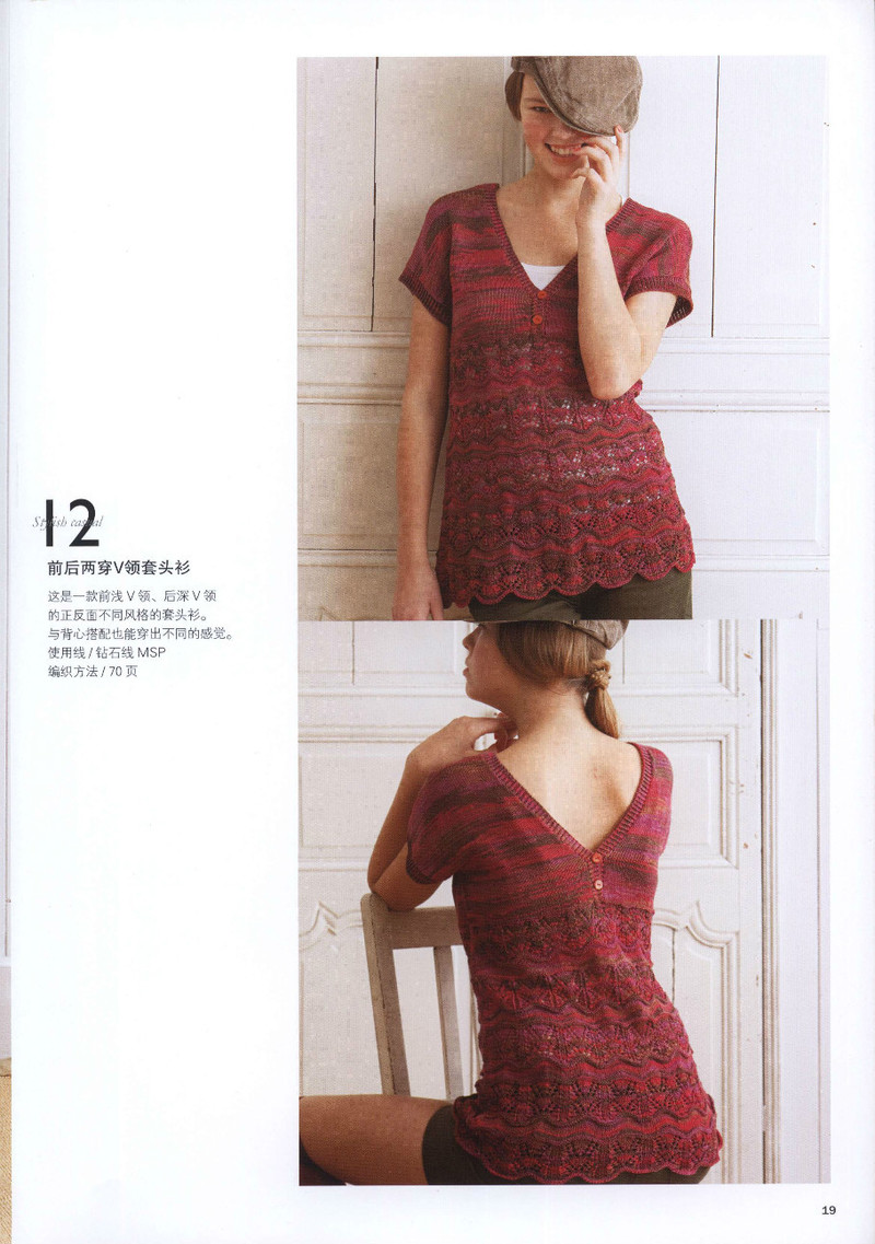 Houte Couture Elegant Knit Wear for Woman Vol 5 2014 - 紫苏 - 紫苏的博客