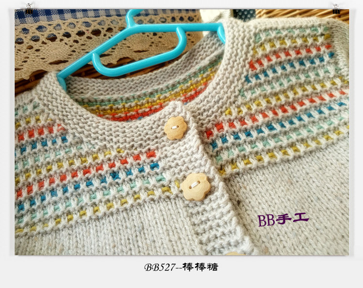 致宝贝---棒棒糖（假提花） - BB527 - bb527快乐编织之旅