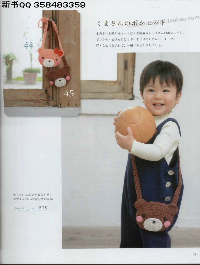 [日]俏皮可爱3-5岁儿童童装毛衣编织IDY手作教程 - li98929 - 老妖儿的博客
