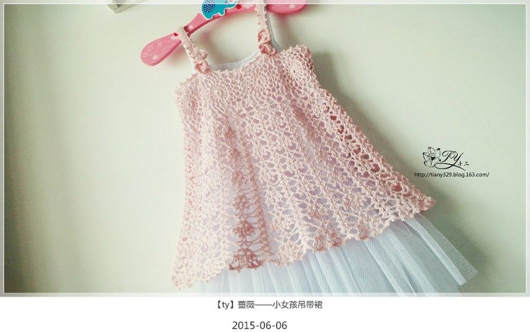 1529——蔷薇——小女孩吊带裙 - ty - ty 的 编织博客
