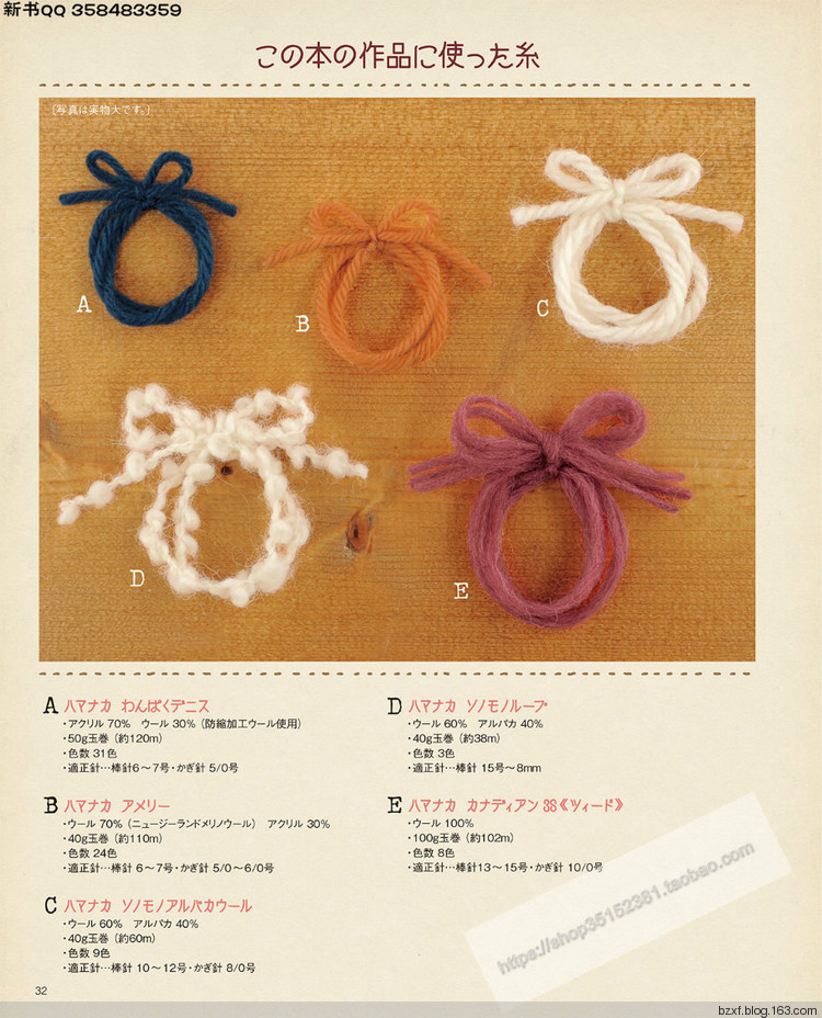 [日]儿童针织详细教程キッズの手編み - 编织幸福 - 编织幸福的博客