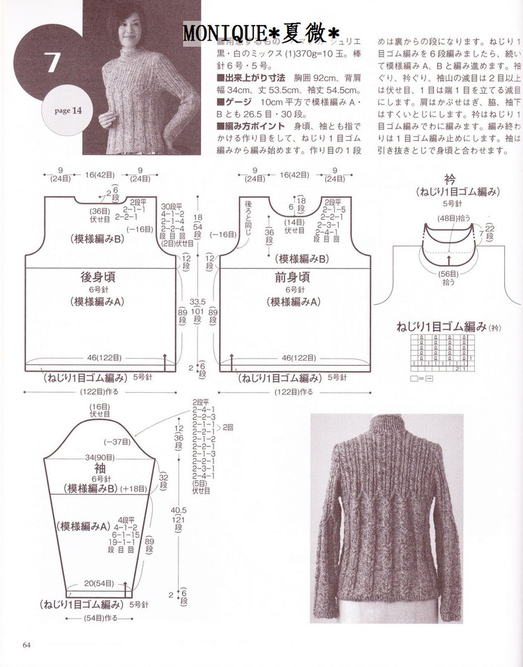【引用】夫人的最佳毛衣(2)  - 荷塘秀色 - 茶之韵