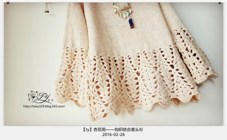 1608——杏花雨——钩织结合套头衫 - ty - ty 的 编织博客